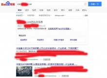 邵阳不锈钢管厂上线三月百度收录